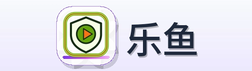 乐鱼 Logo